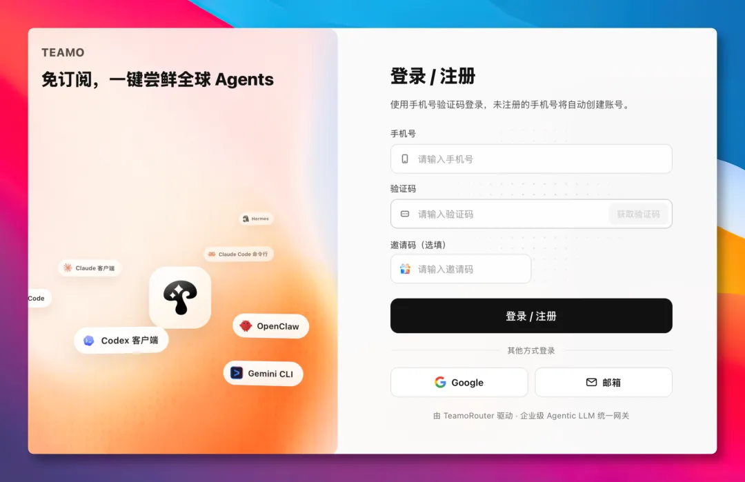 Teamo客户端
