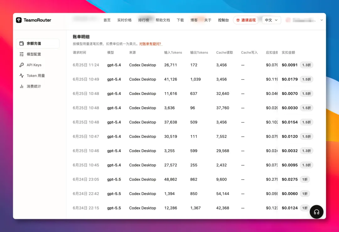 Teamo客户端