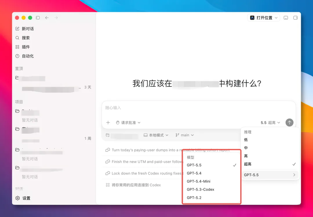 Teamo客户端