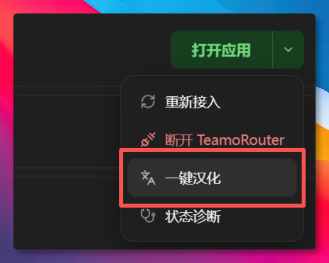 Teamo客户端